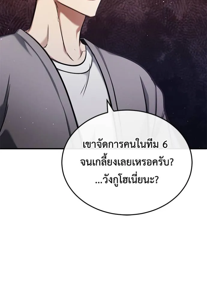 Regressor’s Life Aft ตอนที่ 45 รูปที่ 41