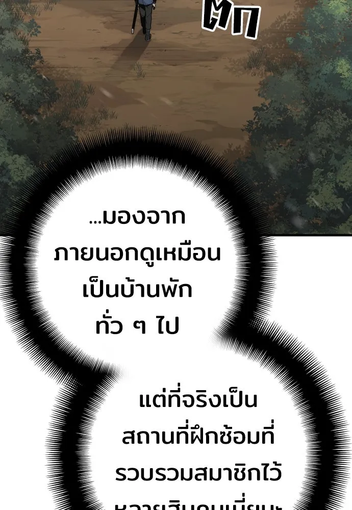 เส้นทางสู่เทพมาร ตอนที่ 75 รูปที่ 118