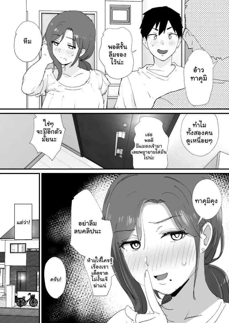 Doujin-Lc- อ่าน โดจิน มังฮวา เกาหลี ญี่ปุ่น จีน แปลไทย แมตช์รัก คุณแม่เพื่อนรัก (Okuta) ตอนที่ 1 2 3 4 5 6 7 8 9 10 11 12 13 14 ฟรี ไม่มีโฆษณา อ่าน โดจิน Manhwa เกาหลี ญี่ปุ่น จีน เรามีครบ คัดมาให้เน้นๆ โดจิน 18+ รับประกันความฟินโดย  Doujin Lc