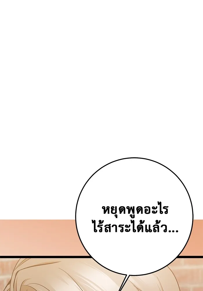 ราชินีนักบู๊ ตอนที่ 22 รูปที่ 71