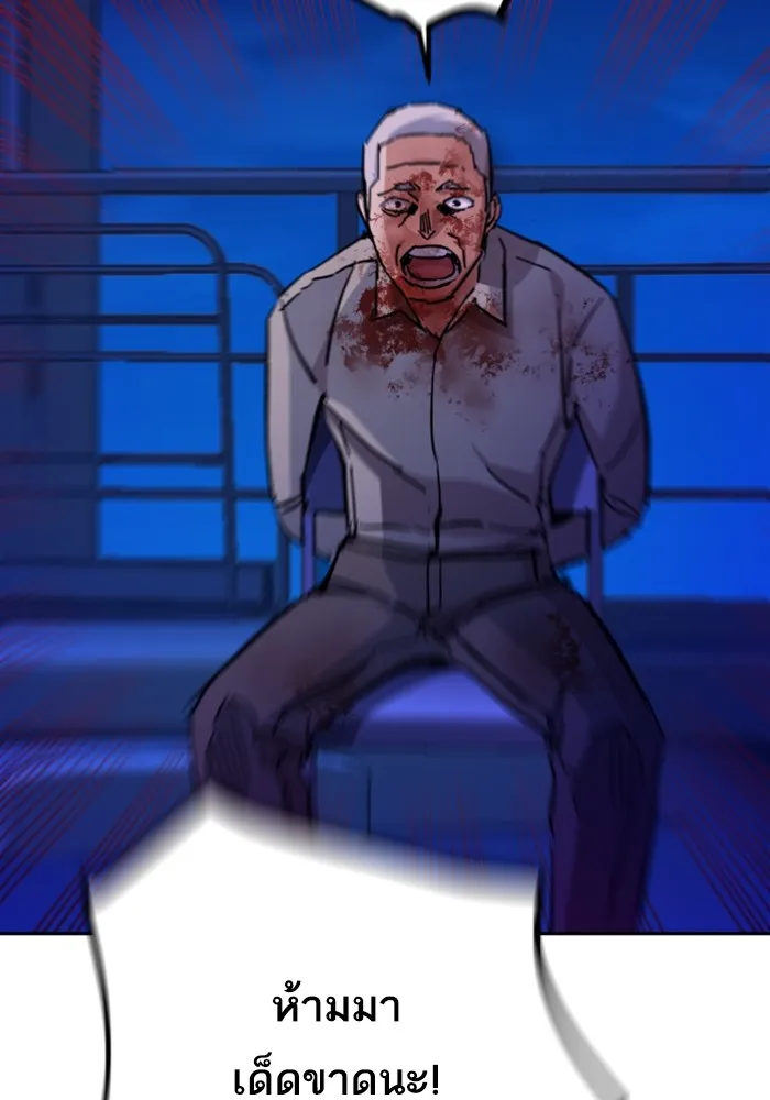 พี่ชายสายบอดี้การ์ด ตอนที่ 135 รูปที่ 82