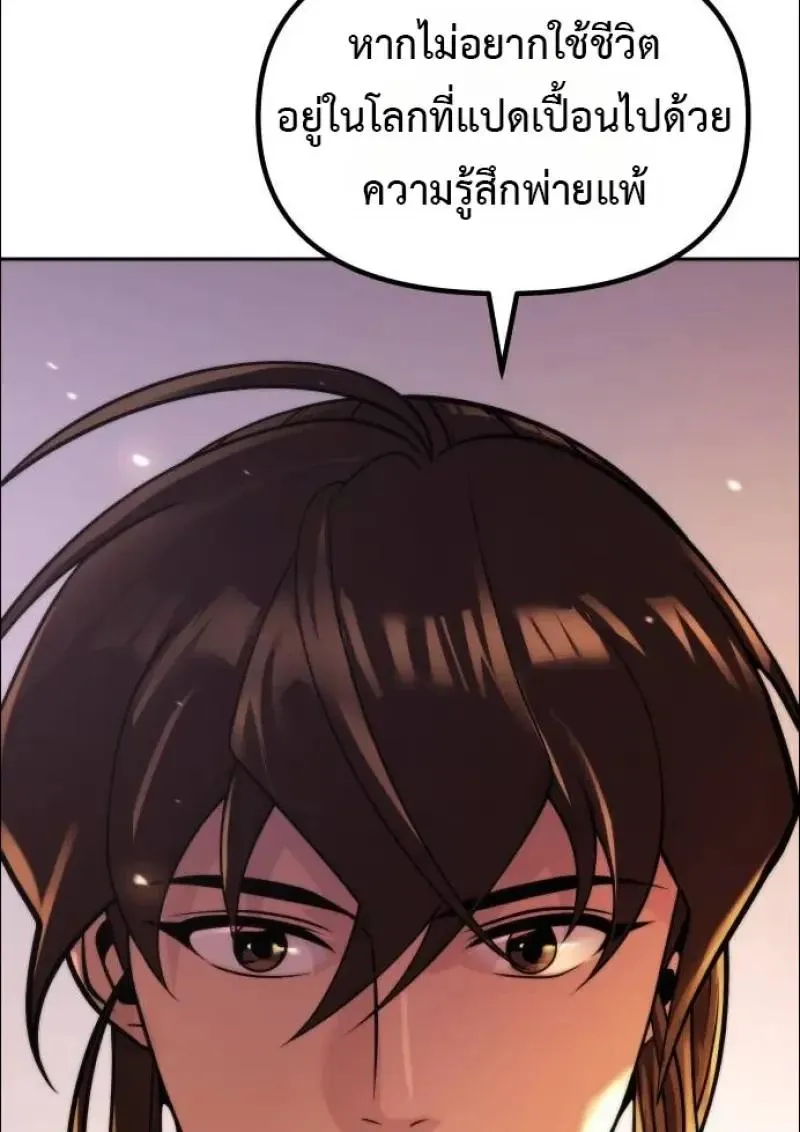 Chronicles of the Demon Faction ตำนานการเก_ดใหม_ในล_ทธ_มาร ตอนที่ ตอนที่ 152 รูปที่ 47