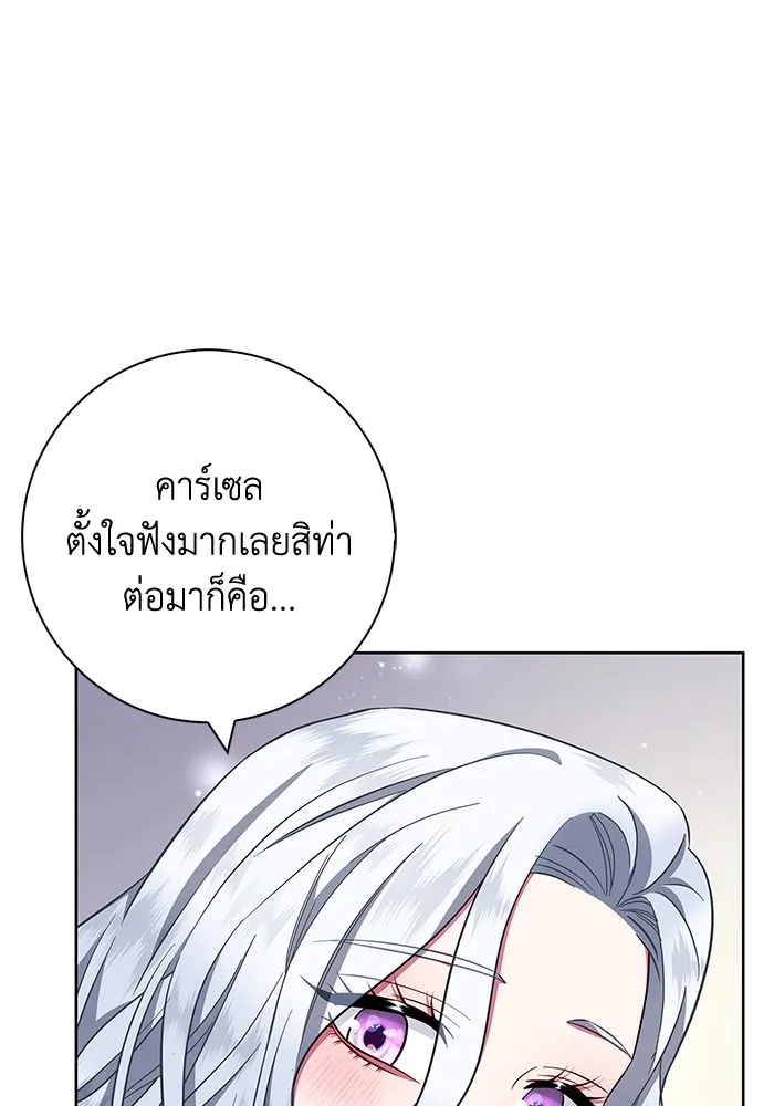 ฉันกลายเป็นแม่พระเอกนิยายจอมเสเพล ตอนที่ 28 รูปที่ 52