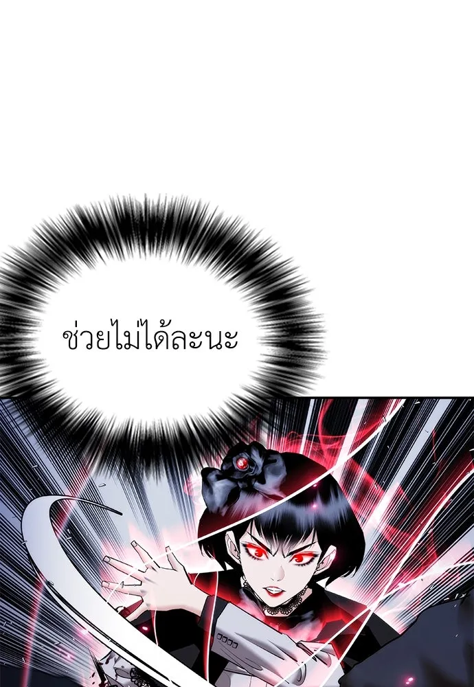 สุภาพบุรุษสูทดำ ตอนที่ 27 รูปที่ 22