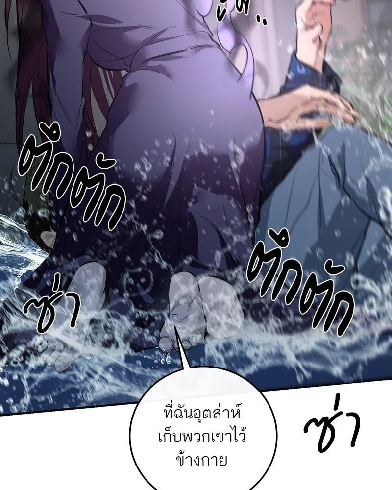 ตำนานเทพธิดาตกสวรรค์ ตอนที่ 112 รูปที่ 103