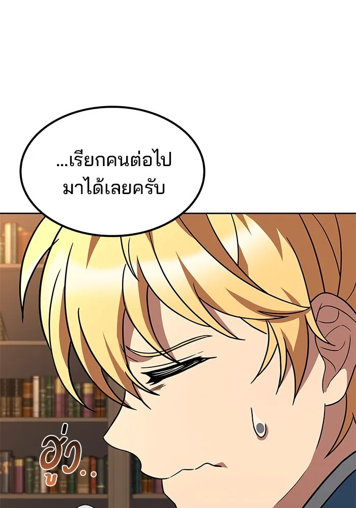 ครัวจอมเวท ตอนที่ 54 รูปที่ 77