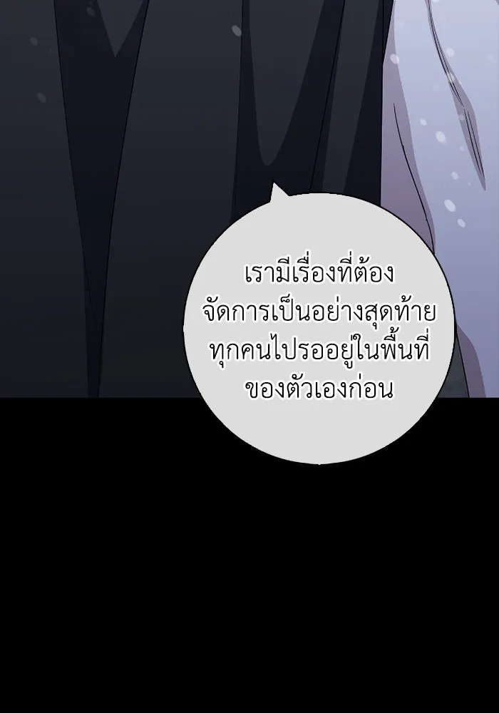 ฉันกลายเป็นแม่พระเอกนิยายจอมเสเพล ตอนที่ 70 รูปที่ 38