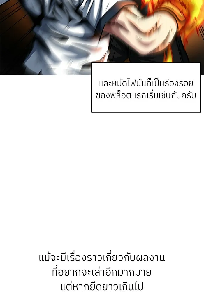 โรงเรียนสัตว์กินเนื้อ ตอนที่ รีวิว รูปที่ 31
