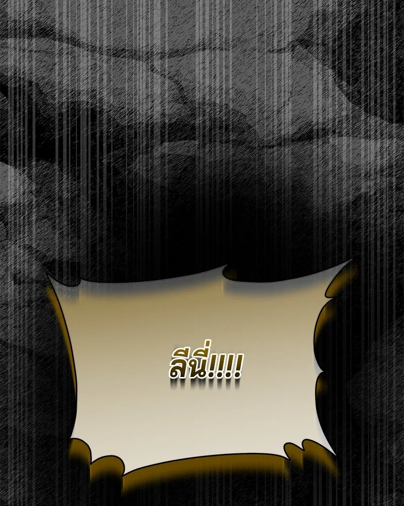 จ้า แม่คนสวย ตอนที่ 38 รูปที่ 148