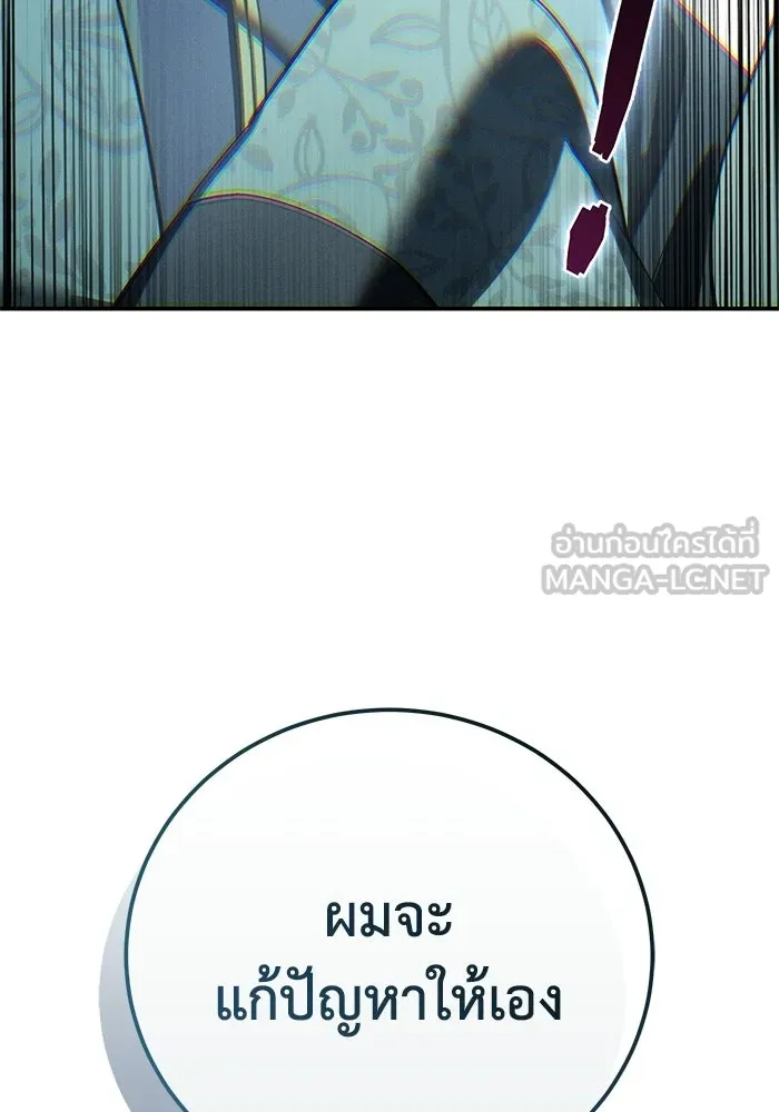 ยอดนักดาบผู้โอบอุ้มดารา ตอนที่ 105 รูปที่ 102