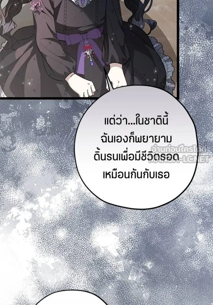 ป๊ะป๋าขา หนูลาแล้ว ตอนที่ 72 รูปที่ 6