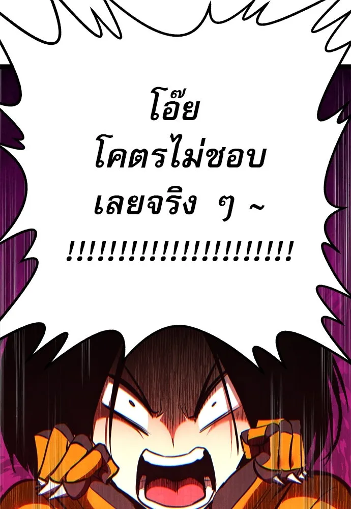 ก็อบลินเลเวล 999 ตอนที่ 21 รูปที่ 170