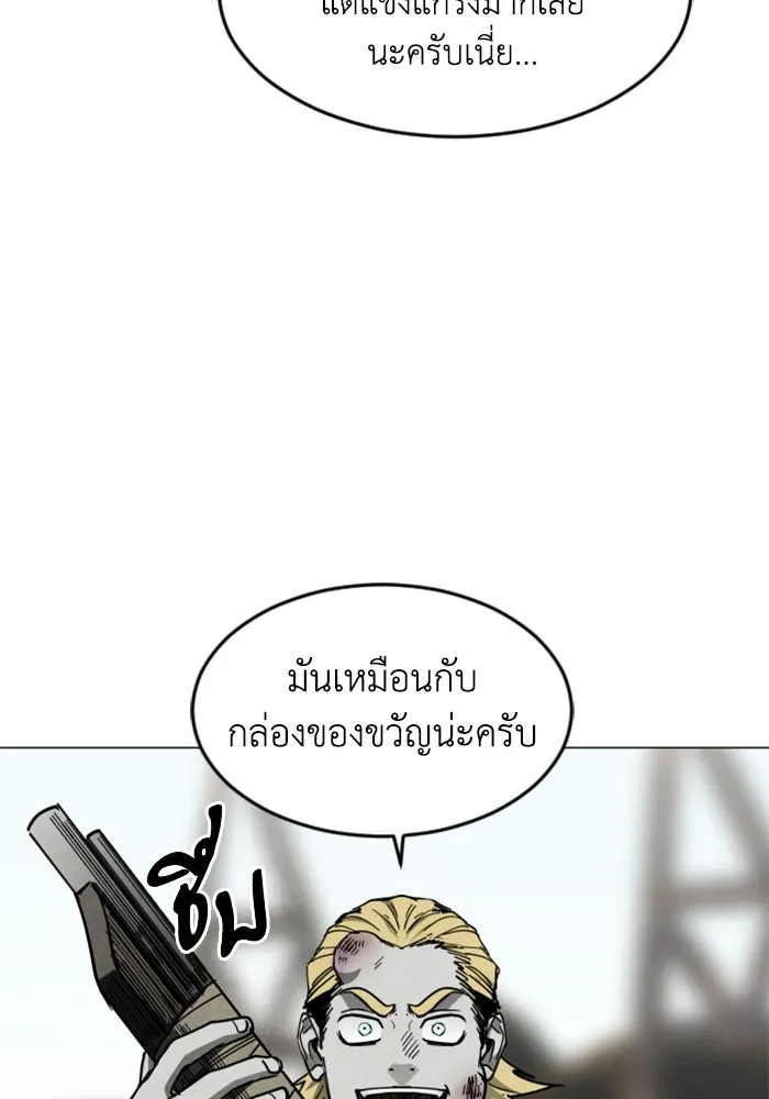 FOG LAND ตอนที่ 33 รูปที่ 40
