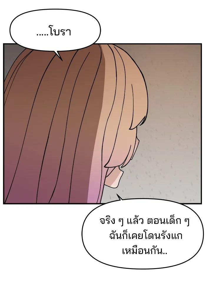 ห้องเรียนสาวแสบ ตอนที่ 44 รูปที่ 67