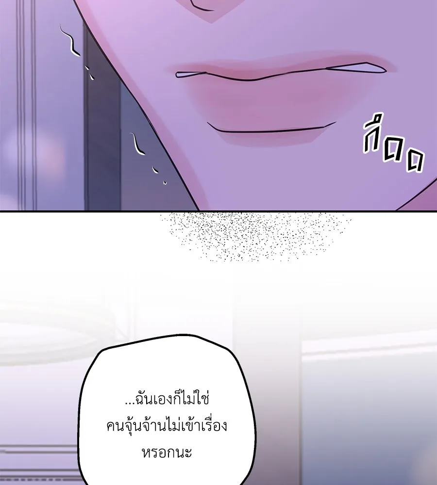 คิมหันต์นิรันดร ตอนที่ 42 รูปที่ 65