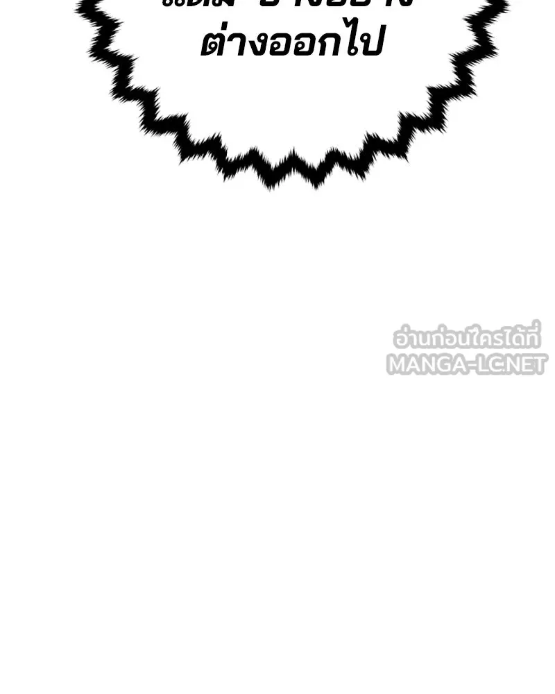 Player ตอนที่ 146 รูปที่ 21