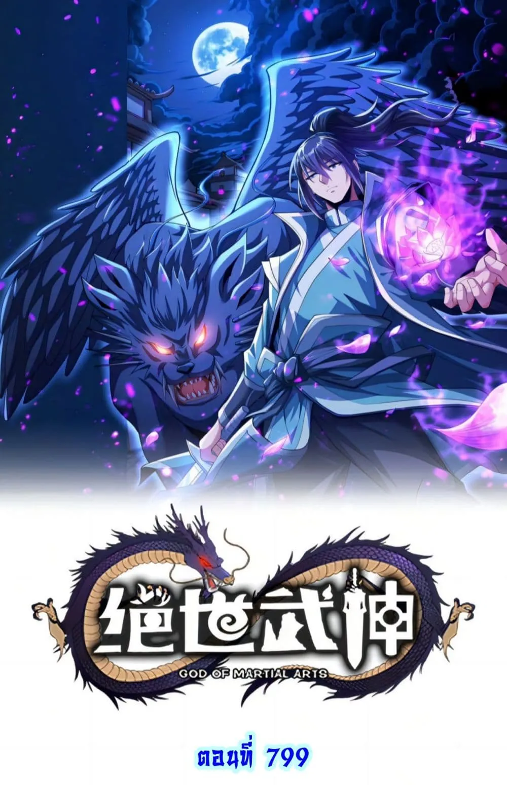 Manga-lc-com อ่านมังงะ อ่านการ์ตูน ออนไลน์ ฟรี God of Martial Arts ตอนที่ 1 2 3 4 5 6 7 8 9 10 11 12 13 14 ฟรี ไม่มีโฆษณา Manga-lc - อ่าน มังงะ อ่าน การ์ตูน ออนไลน์ อ่านมังงะ ฟรี