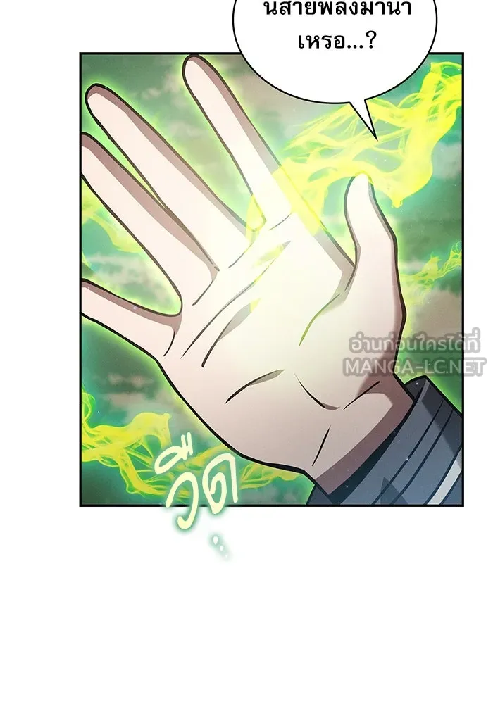 นักดาบอัจฉริยะจากอะคาเดมี ตอนที่ 39 รูปที่ 153