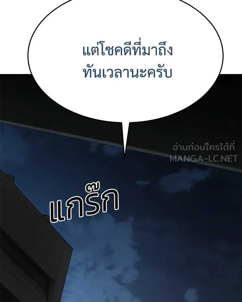แบคXX ตอนที่ 175 รูปที่ 6