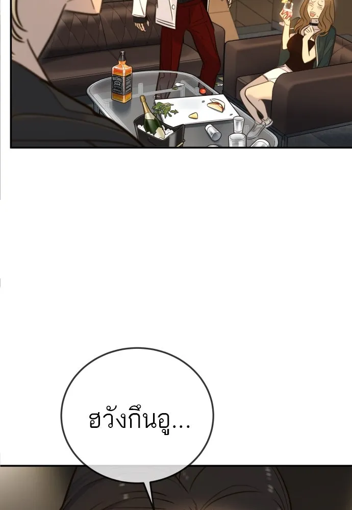 พริบตาเปลี่ยนโลก ตอนที่ 5 รูปที่ 88