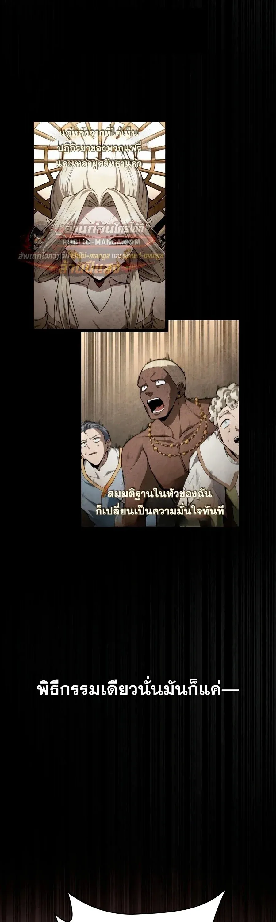 Infinite Mage จอมเวทไร_ข_ดจำก_ด ตอนที่ ตอนที่ 171 รูปที่ 52