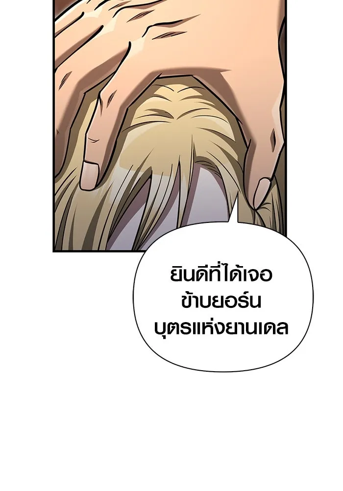 เอาชีวิตรอดในเกมฉบับคนเถื่อน ตอนที่ 61 การเผชิญหน้ากับชนชั้นสูง รูปที่ 149