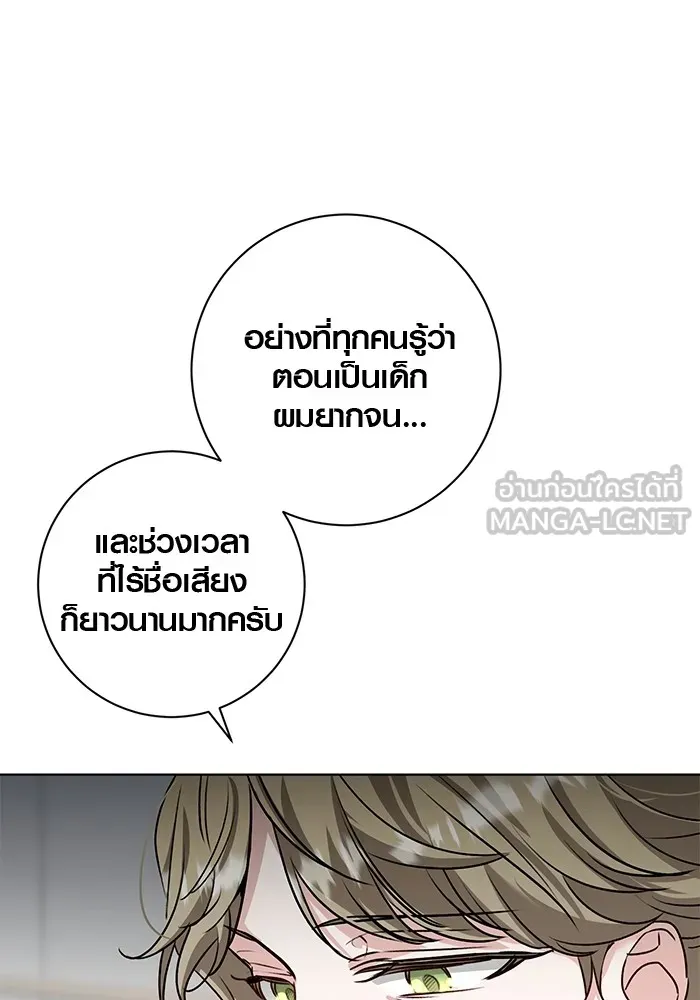 ออร่าดาราอัจฉริยะ ตอนที่ 20 รูปที่ 15