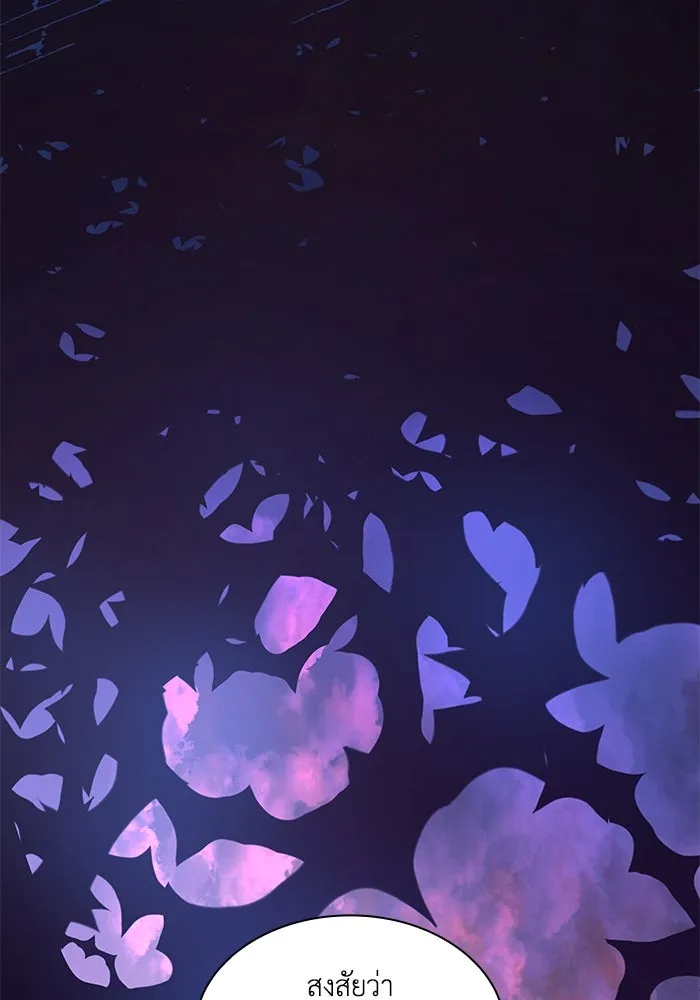 ฟิลเลียโรเซ่กับคำทำนายแห่งมงกุฎหนาม ตอนที่ 44 รูปที่ 41