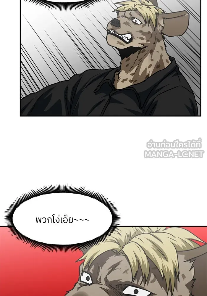 โรงเรียนสัตว์กินเนื้อ ตอนที่ 94 รูปที่ 54