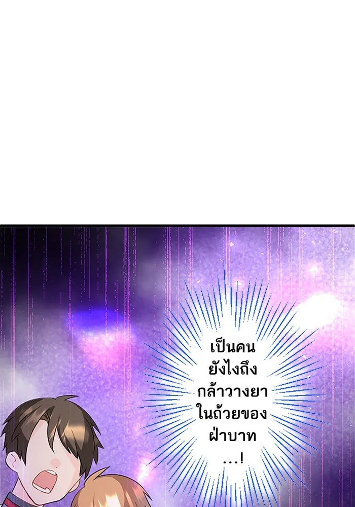 คุณหนูย้อนเวลามาเป็นอัศวิน ตอนที่ 7 รูปที่ 68