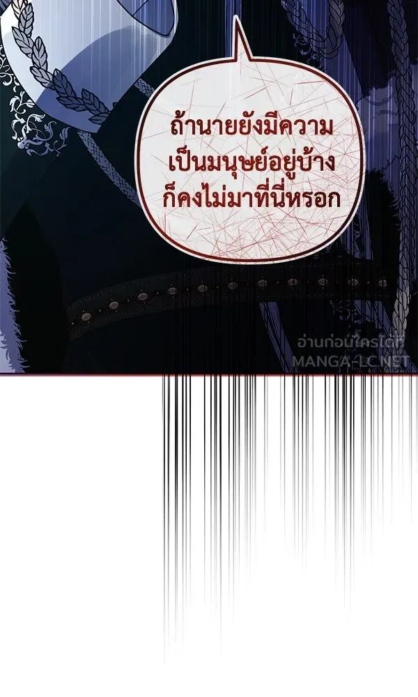ชีวิตนี้เพื่อเธอ ตอนที่ 35 รูปที่ 48