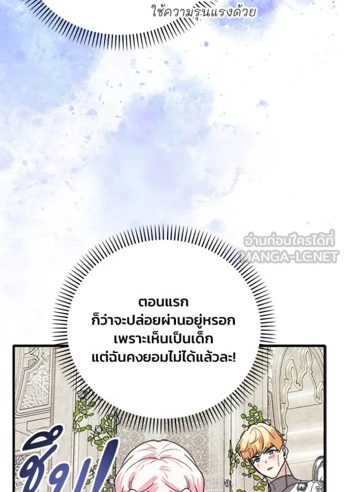 รักนะคะ ป๊ะป๋า ตอนที่ 17 รูปที่ 15