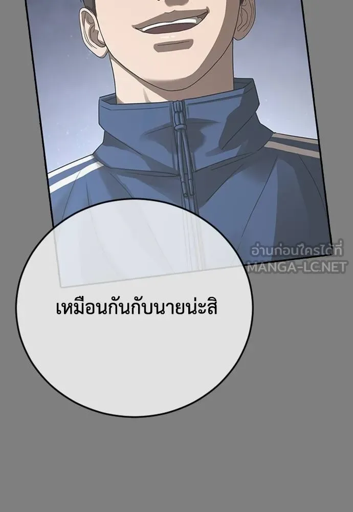 Y2K ตอนที่ 61 รูปที่ 147