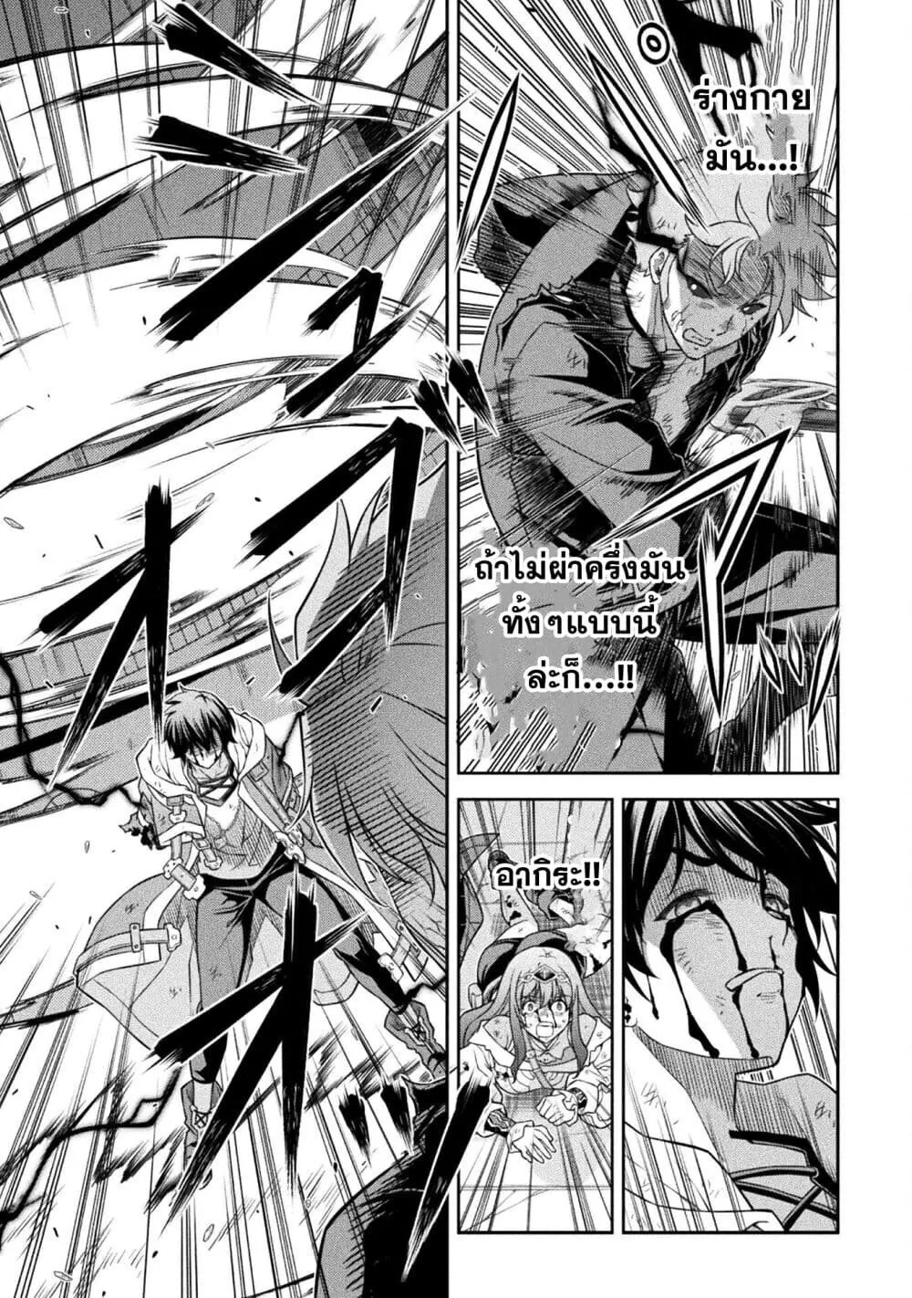 Drawing_ Saikyou Mangaka wa Oekaki Skill de Isekai Musou Suru_ น_กวาดม_งงะผ_ไร_เท_ยมทาน ณ แดนต_างโลก ตอนที่ ตอนที่ 152 รูปที่ 7