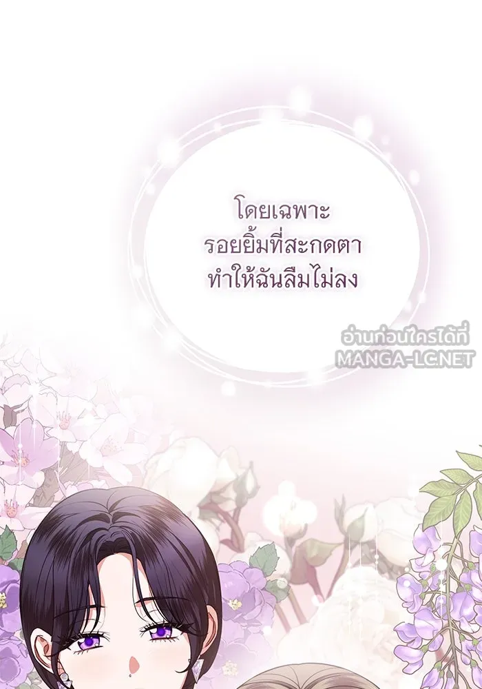 แด่ชู้รักของสามี ตอนที่ 75 รูปที่ 33