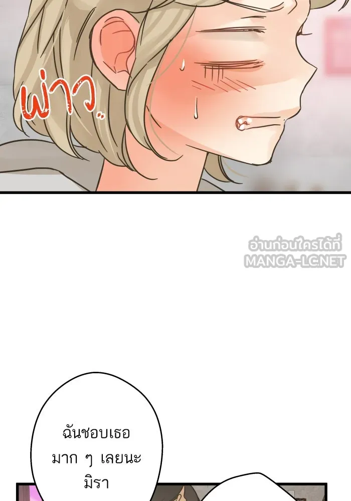 ฉันมันร้าย หรือเพราะโลกไม่น่ารัก ตอนที่ บทส่งท้าย โยฮัน, มิรา ทางช้างเผือ รูปที่ 69