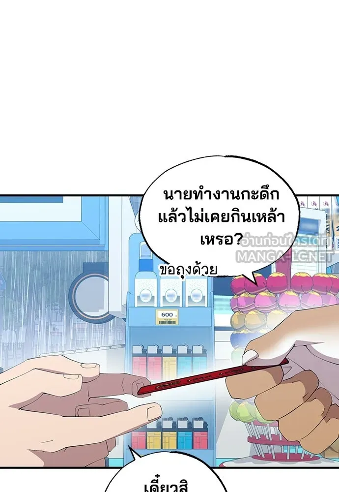 ร้านสะดวกซื้อต่างโลก ตอนที่ 18 รูปที่ 12