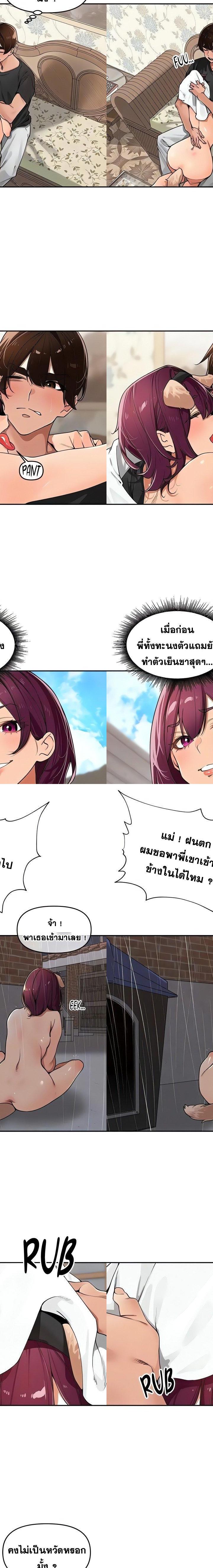 The Village’s Special Law ตอนที่ 28 14