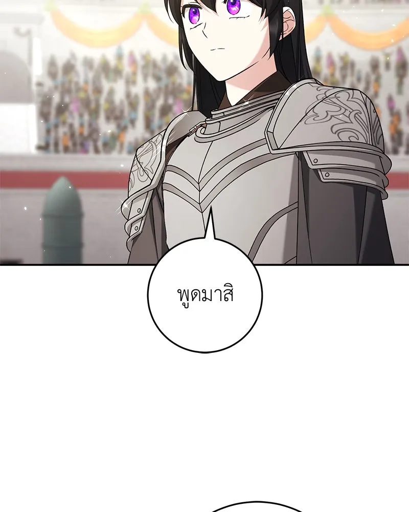 ภารกิจไล่ตามลุค บีเชล ตอนที่ 74 รูปที่ 44