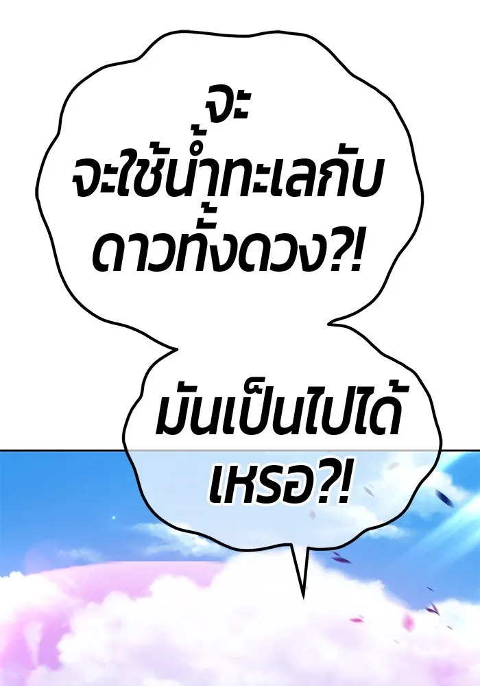 +99 ท่อนไม้พร้อมบวก ตอนที่ 2 ล็อกอิน (2) รูปที่ 346