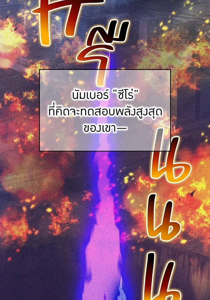 ฮันเตอร์สกิลโกง ตอนที่ 89 vs เอล่า แน็ก ฟอว์น ④ รูปที่ 20