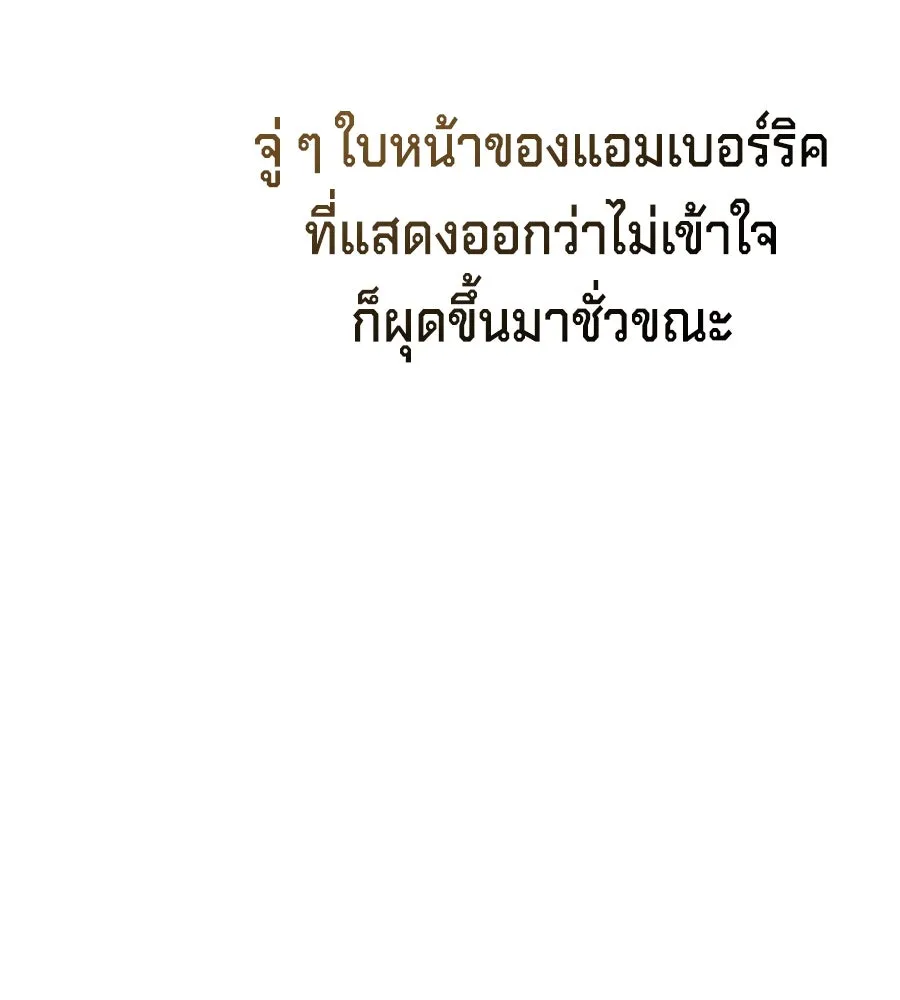 เบื้องหลังรอยยิ้มของเจ้าหญิง ตอนที่ 9 รูปที่ 221