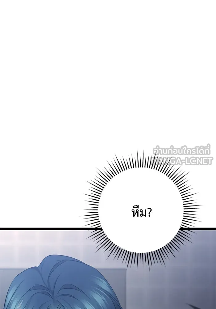 ราชินีนักบู๊ ตอนที่ 51 รูปที่ 21