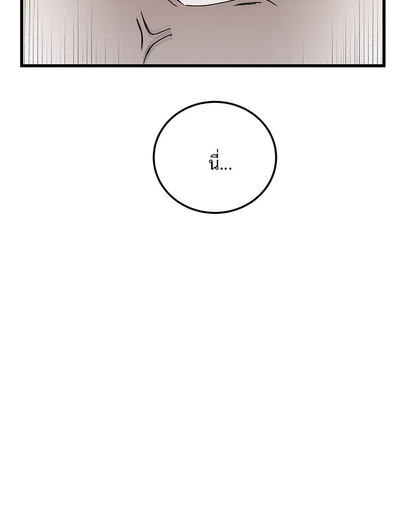 ข้าต้องไม่ใช่พระชายา ตอนที่ 74 รูปที่ 103