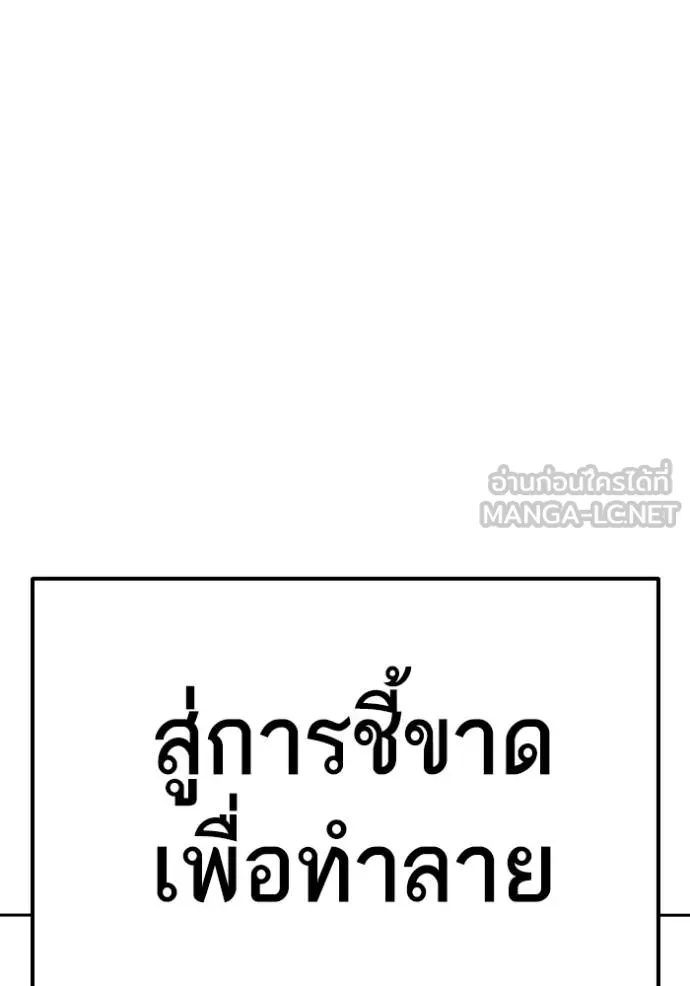 Study Group ตอนที่ 268 รูปที่ 139