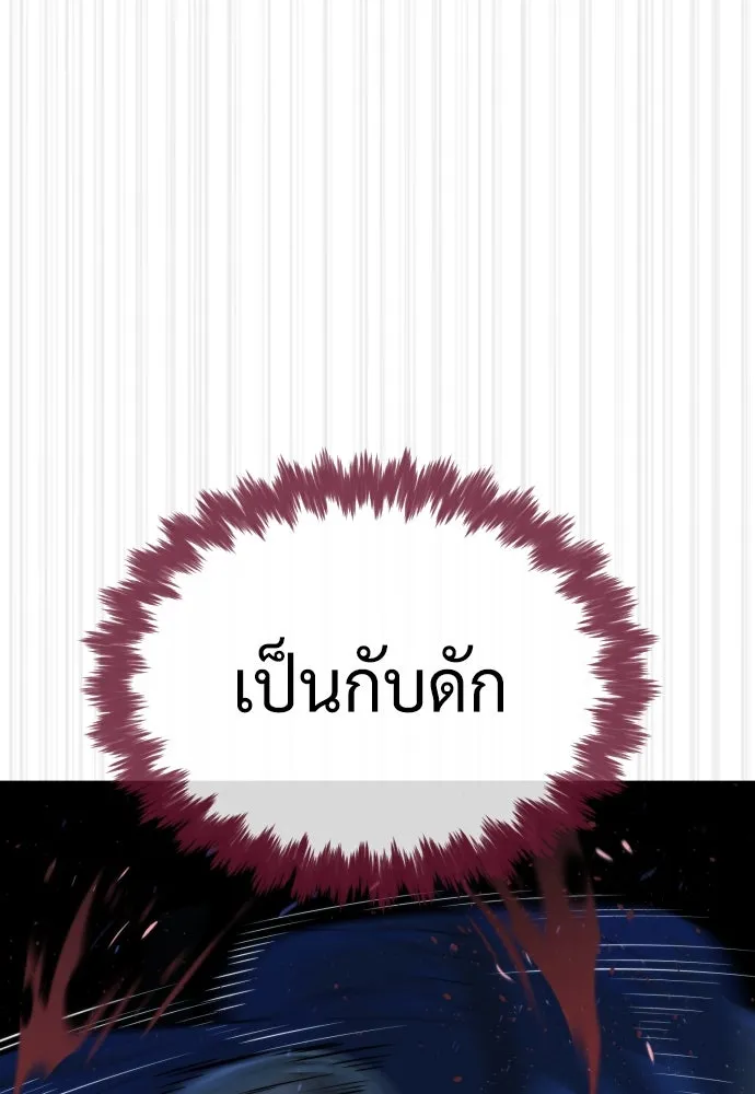 นักฆ่าย้อนวัย ตอนที่ 78 รูปที่ 44