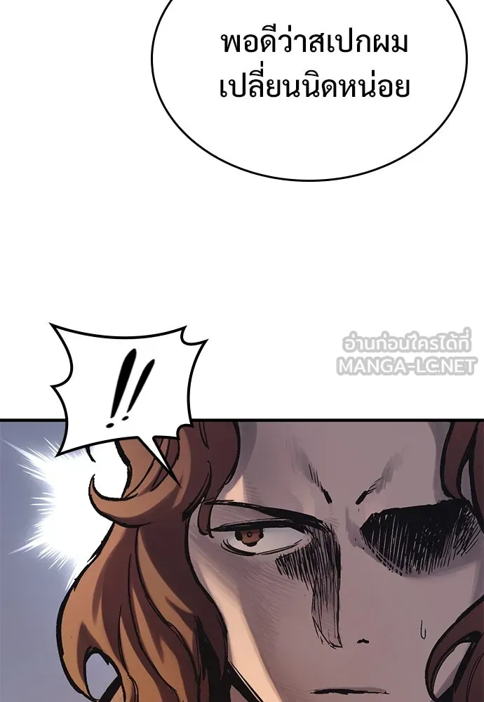 อัศวินวันเดียว ตอนที่ 36 รูปที่ 108