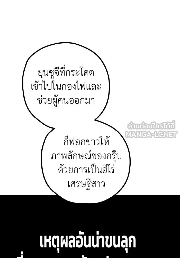 รักนี้ไม่มีรีไซเคิล ตอนที่ 65 รูปที่ 15