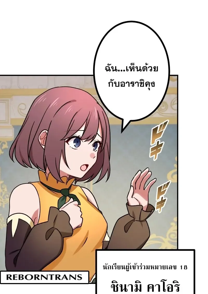 The Strongest Assassin Gets Transferred To Another World With His Whole Class ตอนที่ ตอนที่ 55 รูปที่ 58