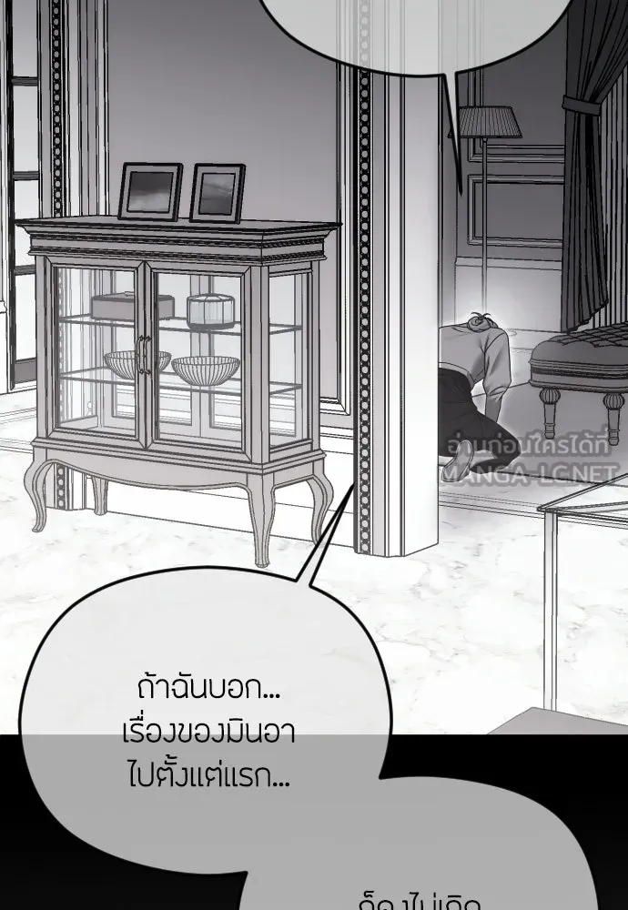 วิธีหนีตายจากนิยายโรคจิต ตอนที่ 110 รูปที่ 162